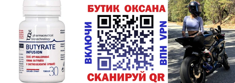 что такое   Новошахтинск  БУТИРАТ GHB 