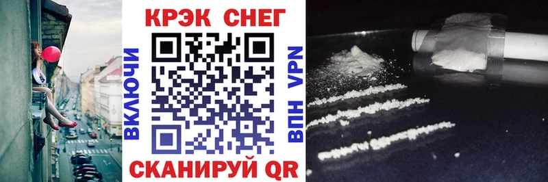 мега маркетплейс  Новошахтинск  Cocaine VHQ 