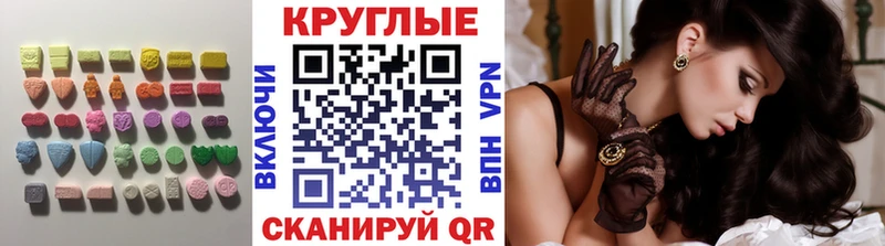 OMG ссылка  где можно купить   Новошахтинск  Ecstasy 280 MDMA 