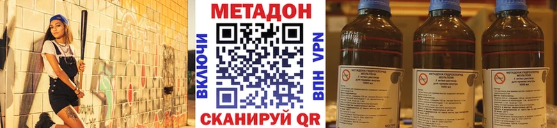 Метадон белоснежный  купить наркотики цена  Новошахтинск 