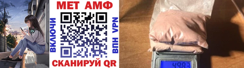 Метамфетамин мет  Новошахтинск 